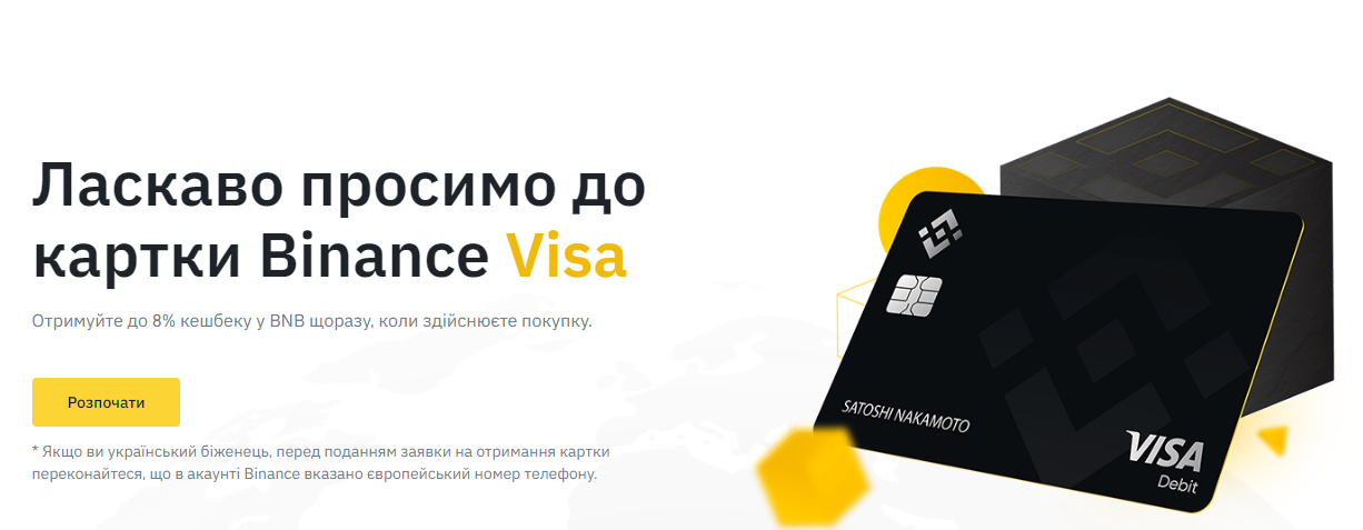 Binance Visa card